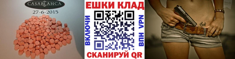 Купить закладки  Ярославль  Ecstasy 280 MDMA 